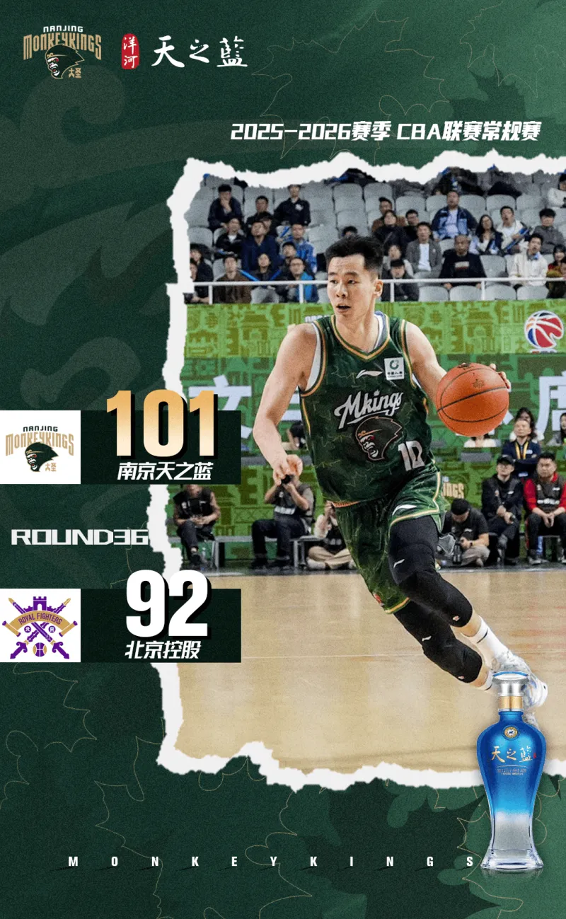 开云入口-南京男篮总结比赛：我们不看过去不想将来，只顾当下的回合